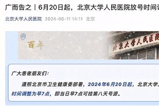 亨特致胜三分！斯奈德：他毫不犹豫&很有信心 我对他也有信心